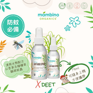 <transcy>Mambino Organics Anti-Bug Repellent Spray</transcy>