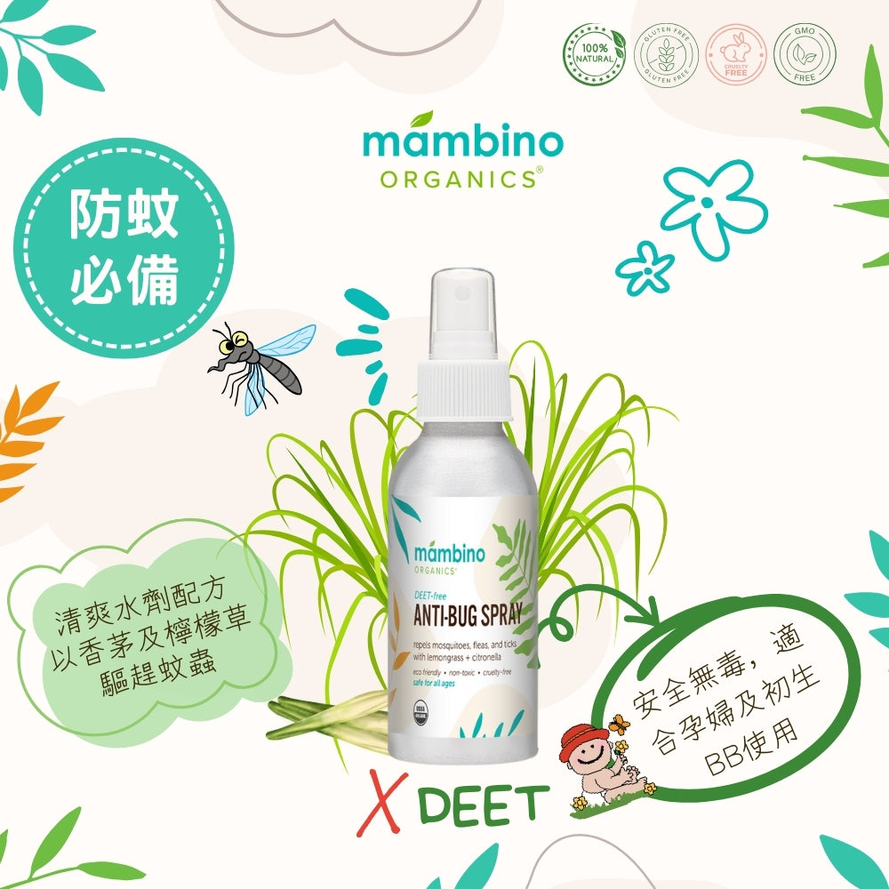 Mambino Organics DEET-Free Anti-Bug Spray 有機草本全效防蚊水