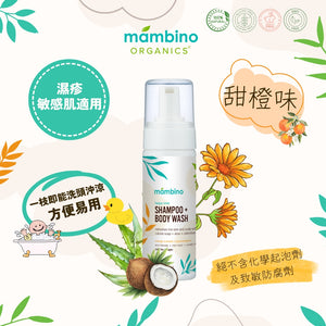 <transcy>Mambino Organics Happy Time Shampoo + Body Wash 170ml</transcy>