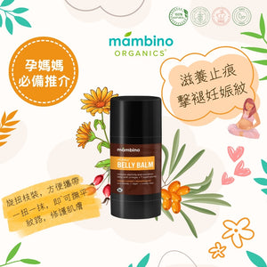 Mambino Organics Oh Baby! Belly Balm 天然妊娠紋修護棒 80g