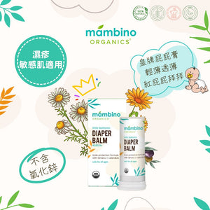 <transcy>Mambino Organics Little Bottoms Diaper Balm 18g</transcy>